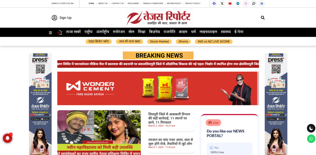 tejasreporter